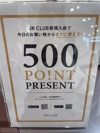 12/26〜12/31まで！UR CLUB新規ご入会キャンペーン開催します✨️