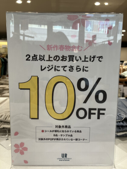 🌸2点10%OFF キャンペーン🌸