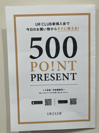 6/2〜6/4まで！UR CLUB新規ご入会500Pプレゼント！！