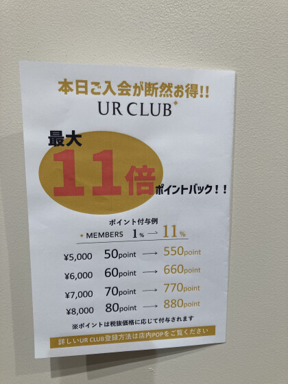 UR DAYS 夏の＋10%ポイントデイズ6月30〜7月2日まで！