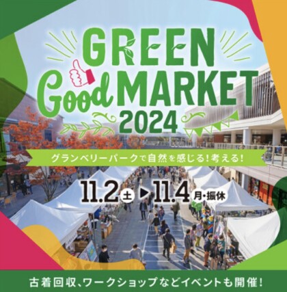 🌱GREEN Good MARKET2024🌱
