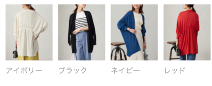 【アウトレット限定商品】接触冷感 BACKギャザーミドル丈機能素材カーディガン