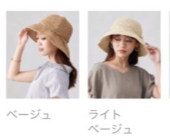 【アウトレット限定商品】シンプル細編みペーパーHAT