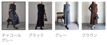 【アウトレット限定商品】Chez toi シャギーベスト×ニットワンピース
