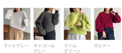 【アウトレット限定商品】Chez toi ランタンスリーブシャギープルオーバー