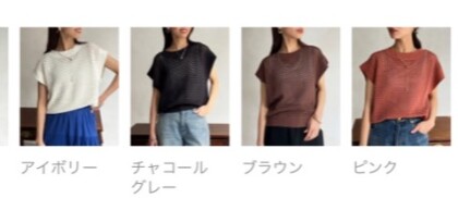【アウトレット限定商品】chez toi コットンメッシュニットフレンチスリーブプルオーバー