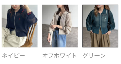 【アウトレット限定商品】CPCM【U.S. POLO ASSN.】襟付きメッシュカーディガン
