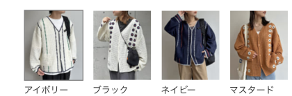 【アウトレット限定商品】クロシェ編みカーデ