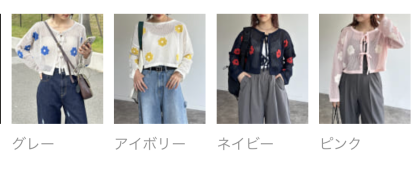 【アウトレット限定商品】花柄メッシュカーデ