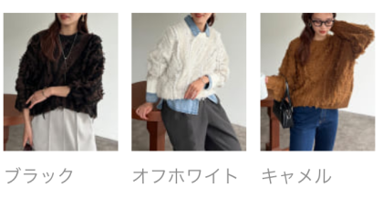 【アウトレット限定商品】Chez toi フリンジシャギニットプルオーバー