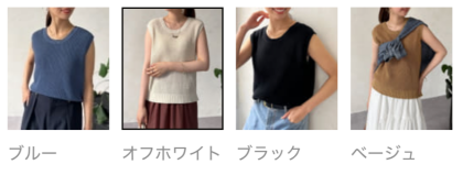 【アウトレット限定商品】Chez toi ノースリシャリニット