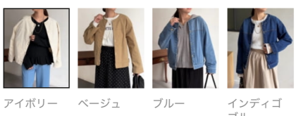【アウトレット限定商品】Chez toi GLDフックノーカラーGジャン