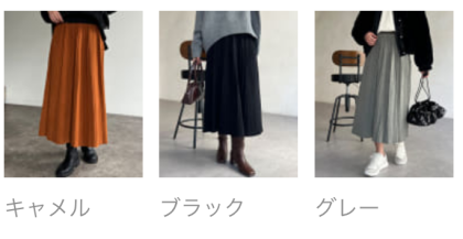 【アウトレット限定商品】Chez toi プリーツニットスカート