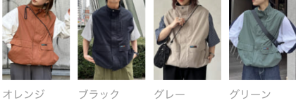 【アウトレット限定商品】ビッグポケットスタンドベスト