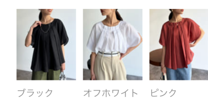 【アウトレット限定商品】ネックタックラウンドスリーブブラウス