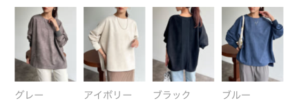 【アウトレット限定商品】Chez toi BACKリブラインスエードプルオーバー