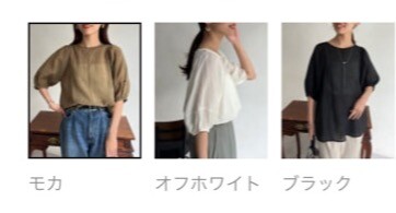 【アウトレット限定商品】Chez toi ランタンスリーブセミシアーブラウス