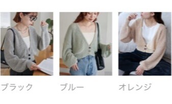 【アウトレット限定価格】Discoat メランジショート丈カーディガン