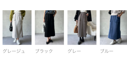 【アウトレット限定商品】Chez toi スエード×リブナロースカート