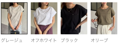 【アウトレット限定商品】Chez toi 機能素材袖口リブフレンチT