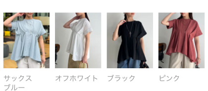 【アウトレット限定商品】マイナス3キロ見え ウエストタックペプラムブラウス