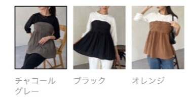 【アウトレット限定商品】Chez toi ビスチェドッキング6分袖プルオーバー