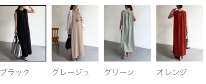 【アウトレット限定商品】Chez toi カットノースリワンピース