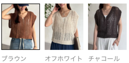 【アウトレット限定商品】Chez toi かぎ針ニット
