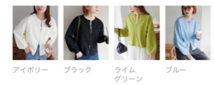 【アウトレット限定価格】Discoat ライトスポンディッシュWジップカーデ