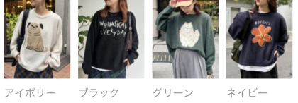 【アウトレット限定商品】CPCM シャギーモチーフニット