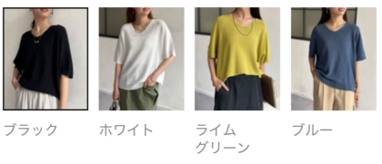 【アウトレット限定商品】Chez toi NEW Vネック5分袖シャリニットプルオーバー