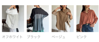 【アウトレット限定商品】BACKシアーリネンシャツ