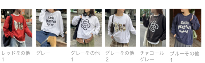 アウトレット限定商品】CPCM アソート裏起毛サガラ刺繍