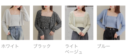 【アウトレット限定価格】Chico ラメベアカーデセット