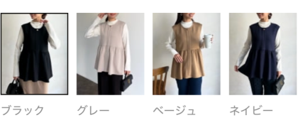 【アウトレット限定商品】Chez toi ペプラムベスト×ニットプルオーバー