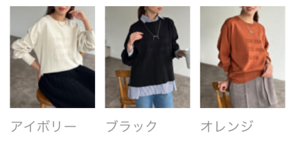 【アウトレット限定商品】Chez toi エンボスロゴニットプルオーバー