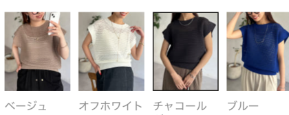 【アウトレット限定商品】Chez toi コットンメッシュニットフレンチプルオーバー