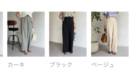 【アウトレット限定商品】chez toi ラップワイドパンツ