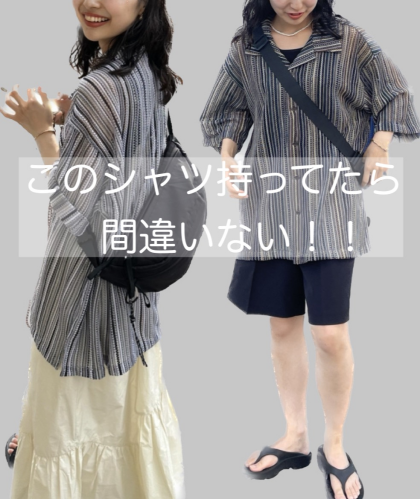 【CPCM】総柄レース半袖シャツの着回しコーデ
