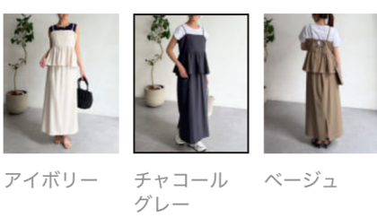 【アウトレット限定商品】Chez toi キャミぺプラム×タイトスカート