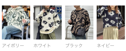 【アウトレット限定商品】CPCM シャギー総柄ジャガードニット