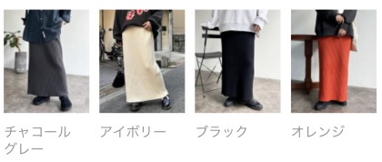 【アウトレット限定商品】CPCM しっかりリブナロースカート