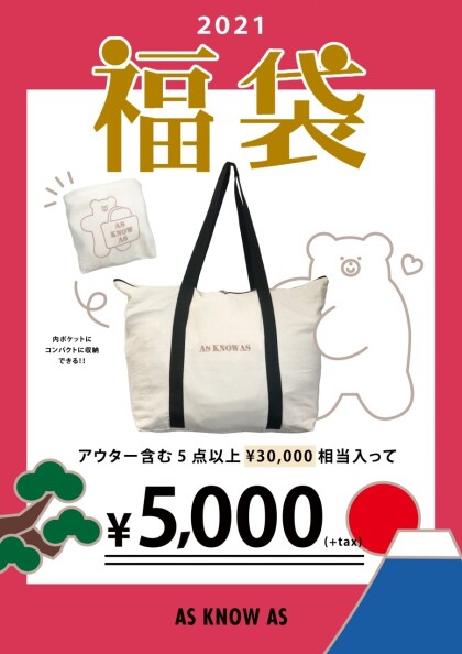 As Know As 大人気の福袋店頭販売スタートのお知らせ アズ ノゥ アズ アウトレット ショップトピックス グランベリーパーク