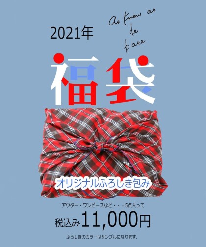 福袋ご紹介 アズ ノゥ アズ アウトレット ショップトピックス グランベリーパーク 福袋ご紹介 アズ ノゥ アズ アウトレット ショップトピックス グランベリーパーク