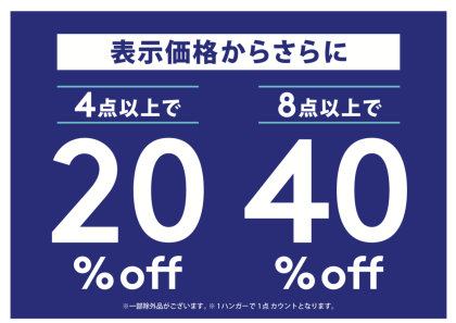 ☀️期間限定値下げ☀️