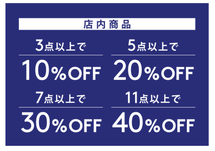 🧡あったかニットインナー30%OFF🧡