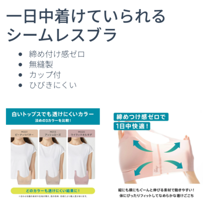 ⭐︎期間限定お値下げ⭐︎｜トリンプ｜ショップトピックス｜グラン