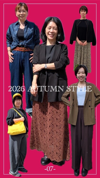 【 Autumn Style 2026 】秋アイテム続々入荷!