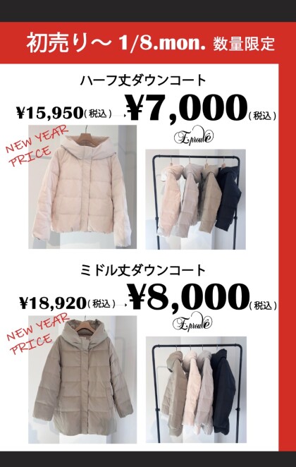 【年始の目玉】1/2より販売スタート🎵