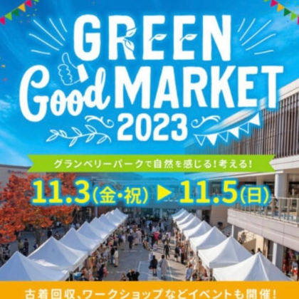 【GREEN Good MARKET2023】